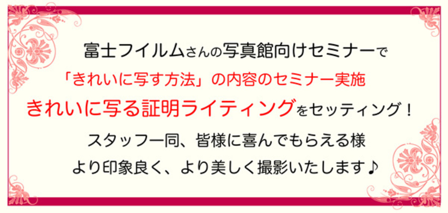 フレンチ・ボサノバの流れる空間で素敵に撮影をしますよ♪