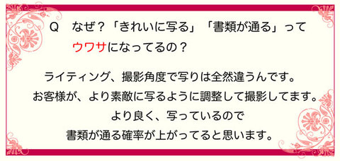 なぜキレイに写るの?